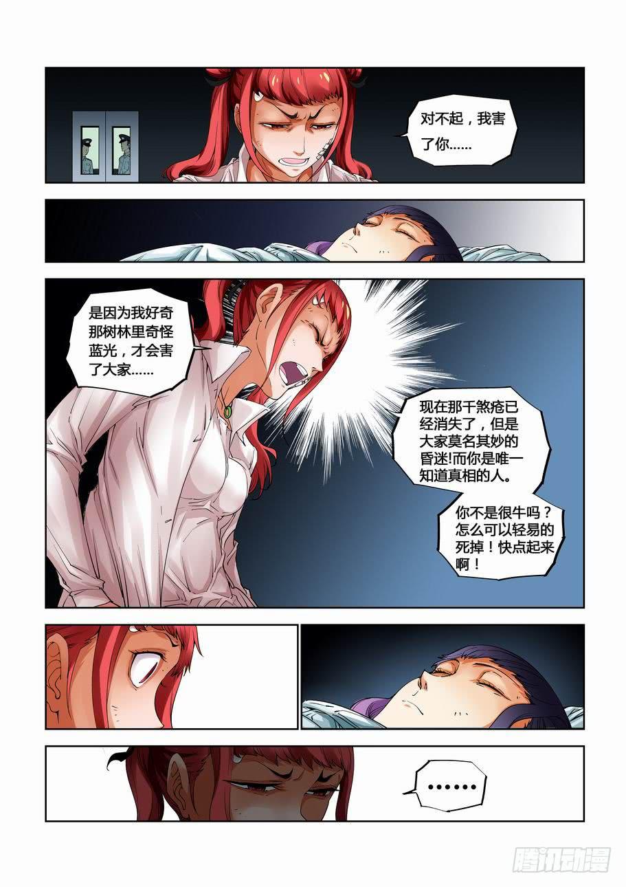 第十九话 线索！-第19话