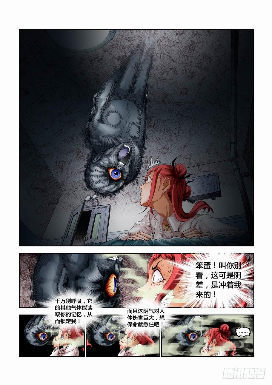 第十九话 线索！-第19话