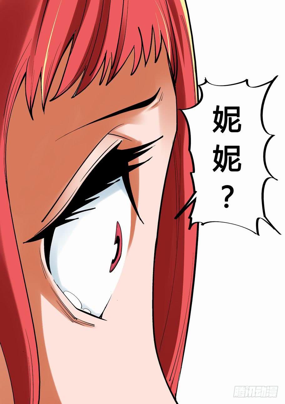 第三话 真相，爱丽丝之光-第3话