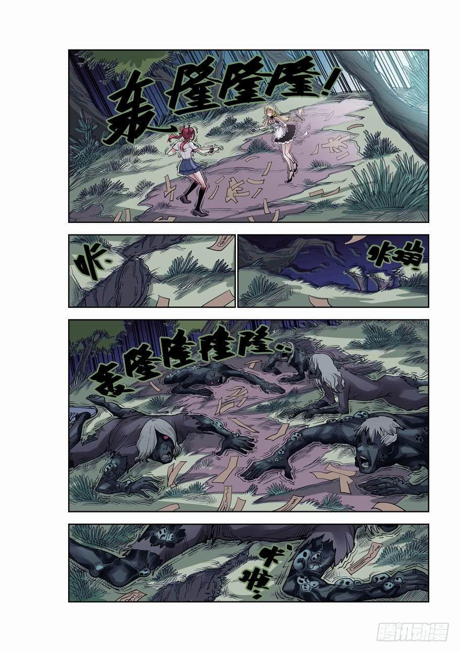 第三话 真相，爱丽丝之光-第3话