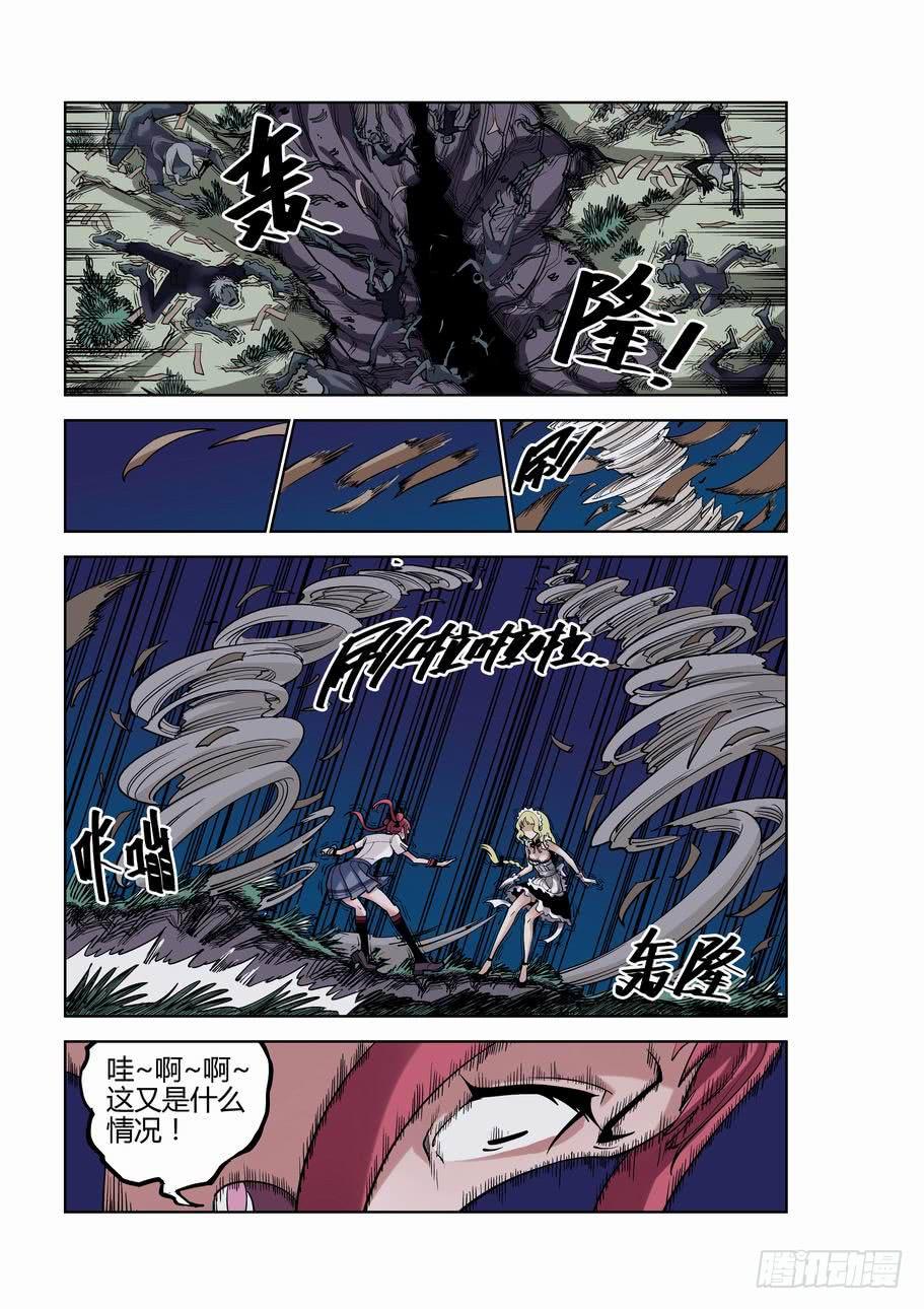第三话 真相，爱丽丝之光-第3话