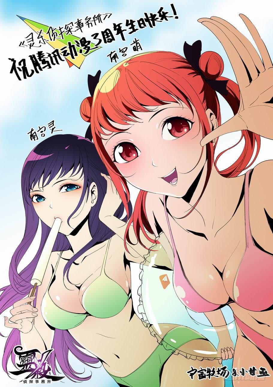 第二十三话 找茬-第23话