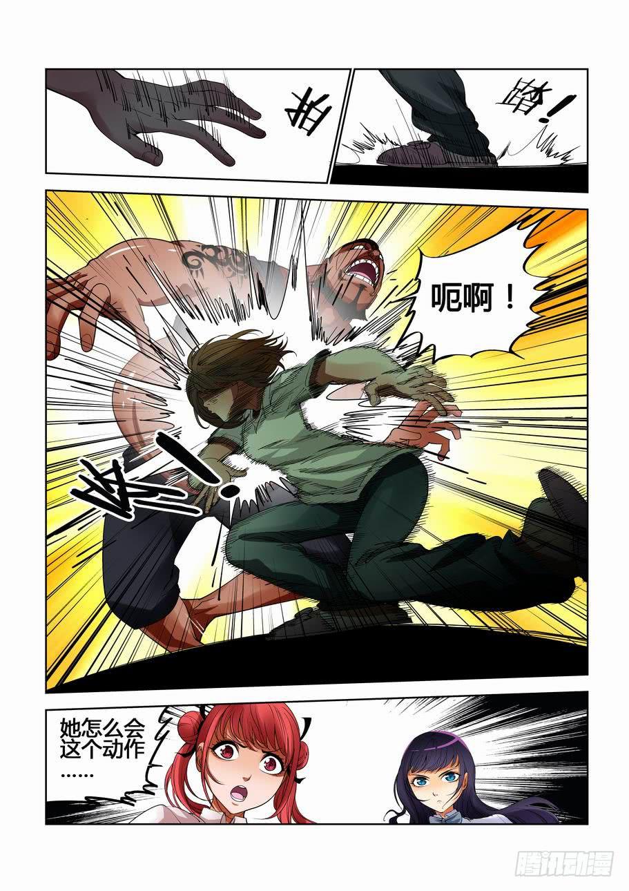 第二十三话 找茬-第23话