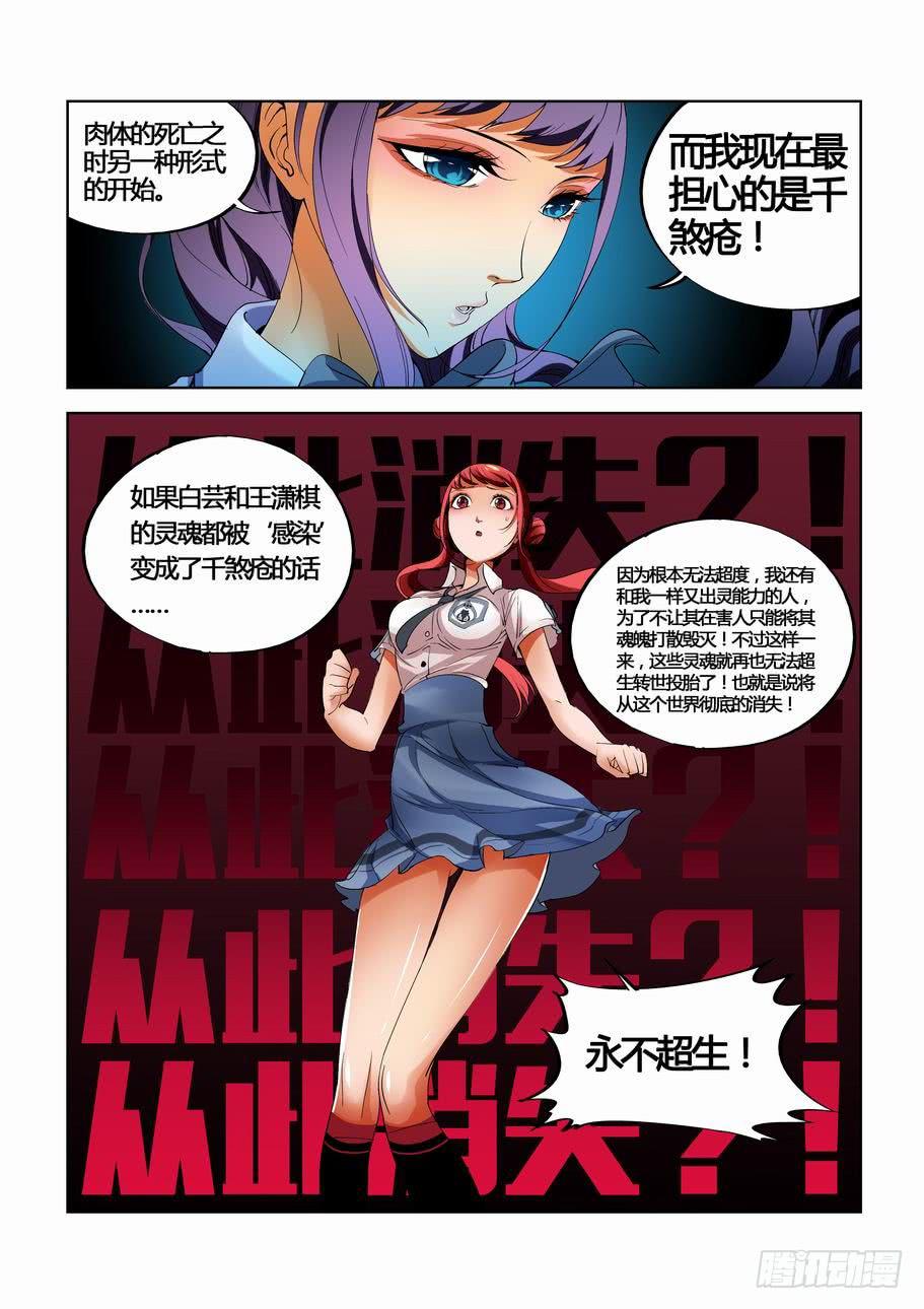 第二十五话 阴魂方向-第25话