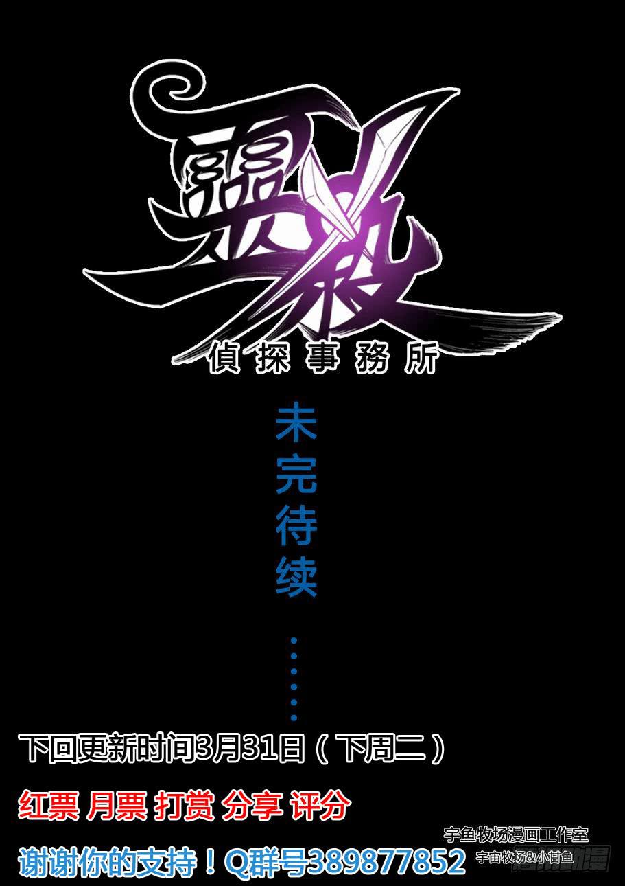 第二十五话 阴魂方向-第25话