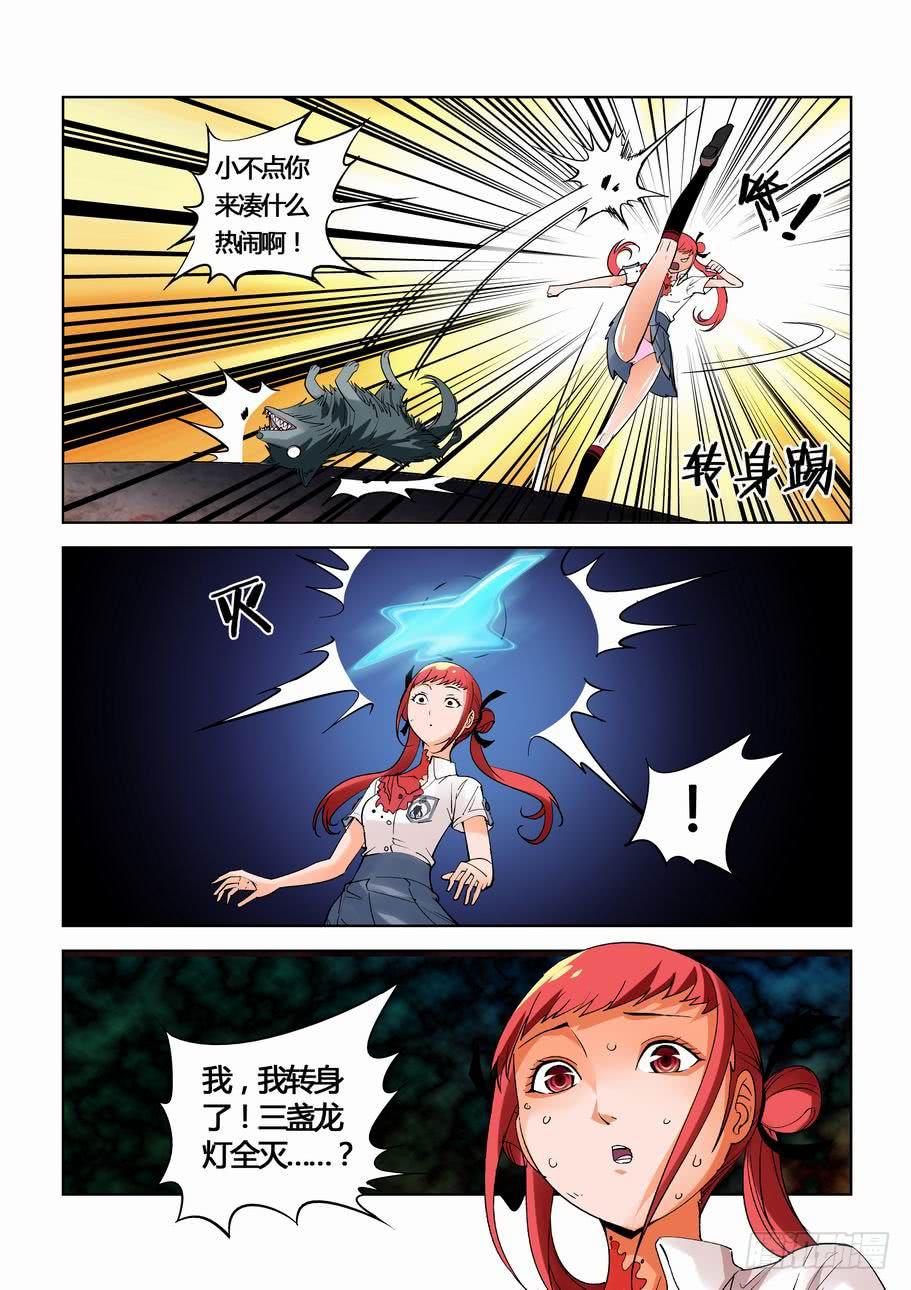 第二十九话 急中生智-第29话