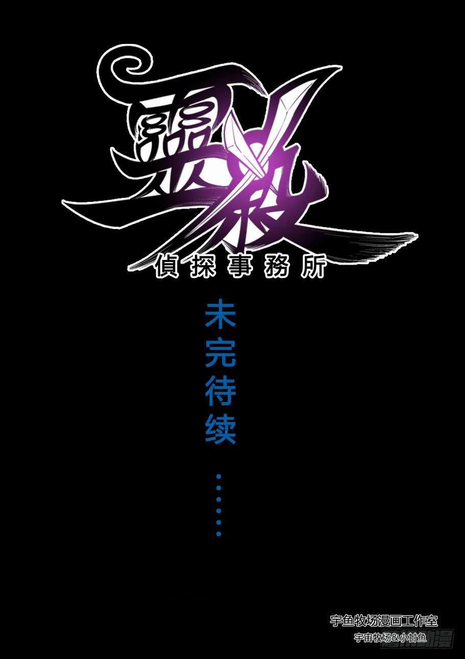 第二十九话 急中生智-第29话
