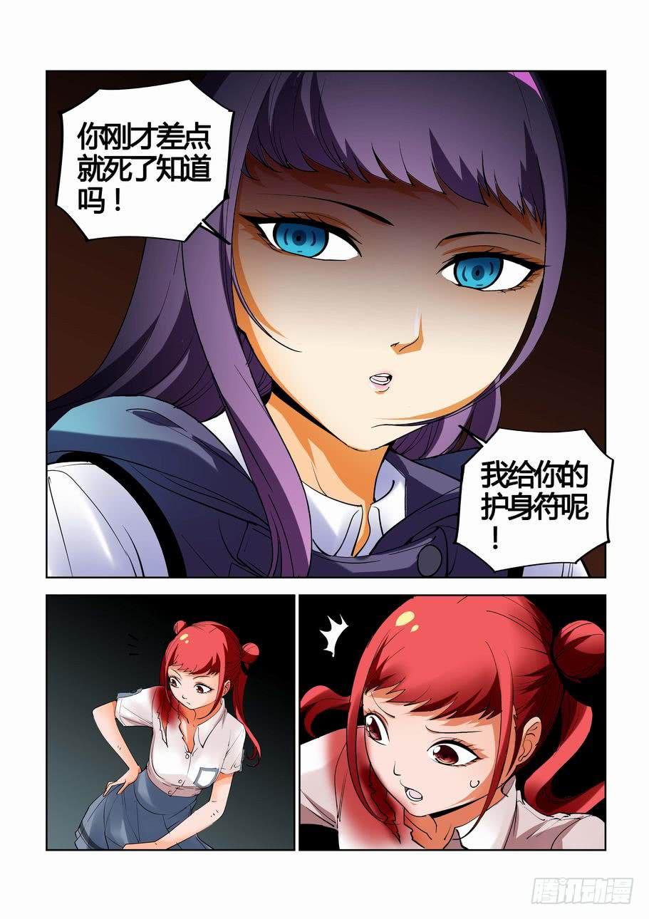 第三十一话 意外的收获-第31话
