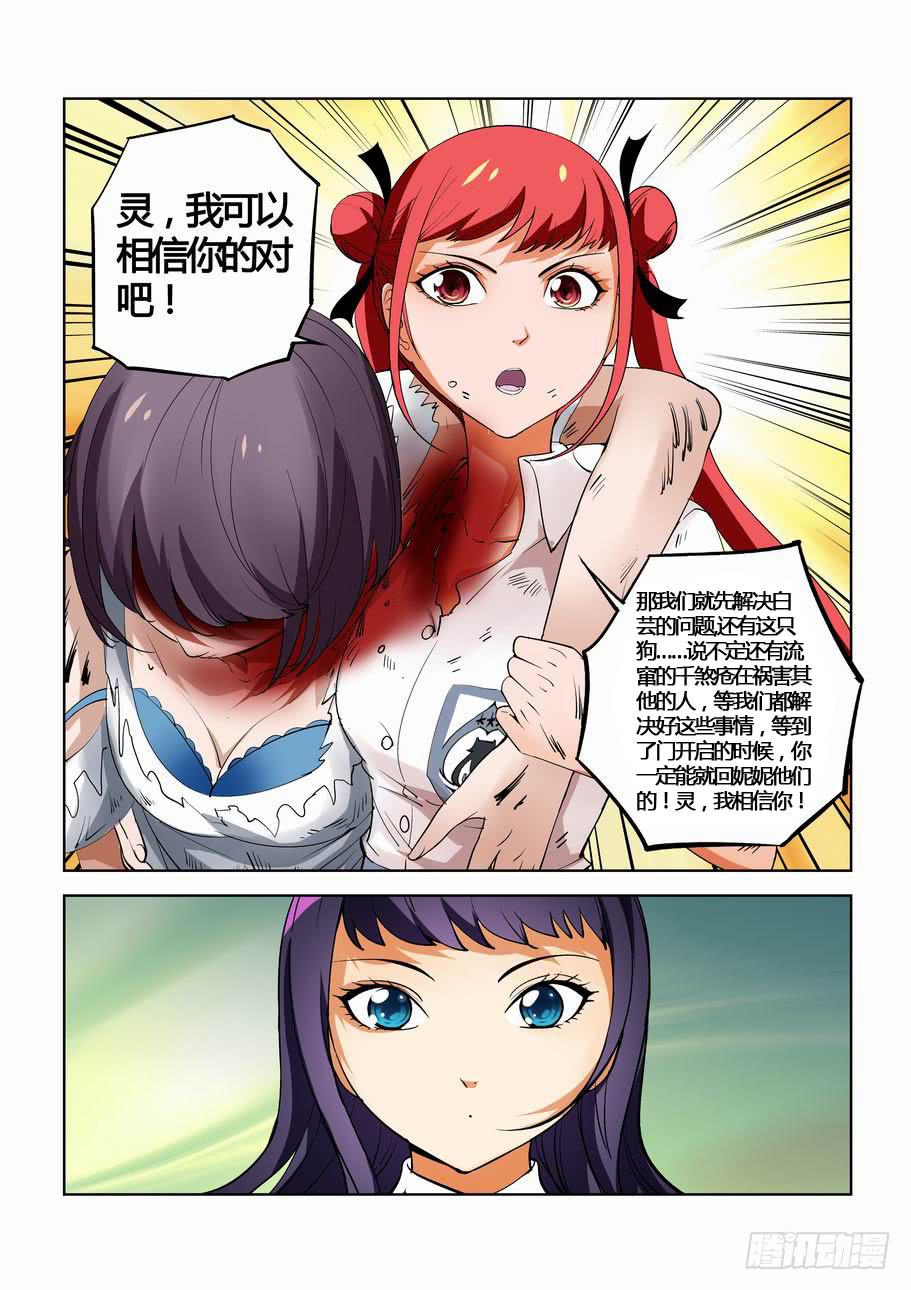 第三十一话 意外的收获-第31话