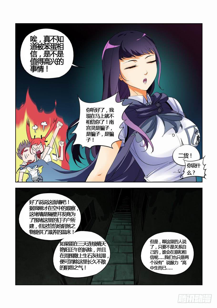 第三十一话 意外的收获-第31话