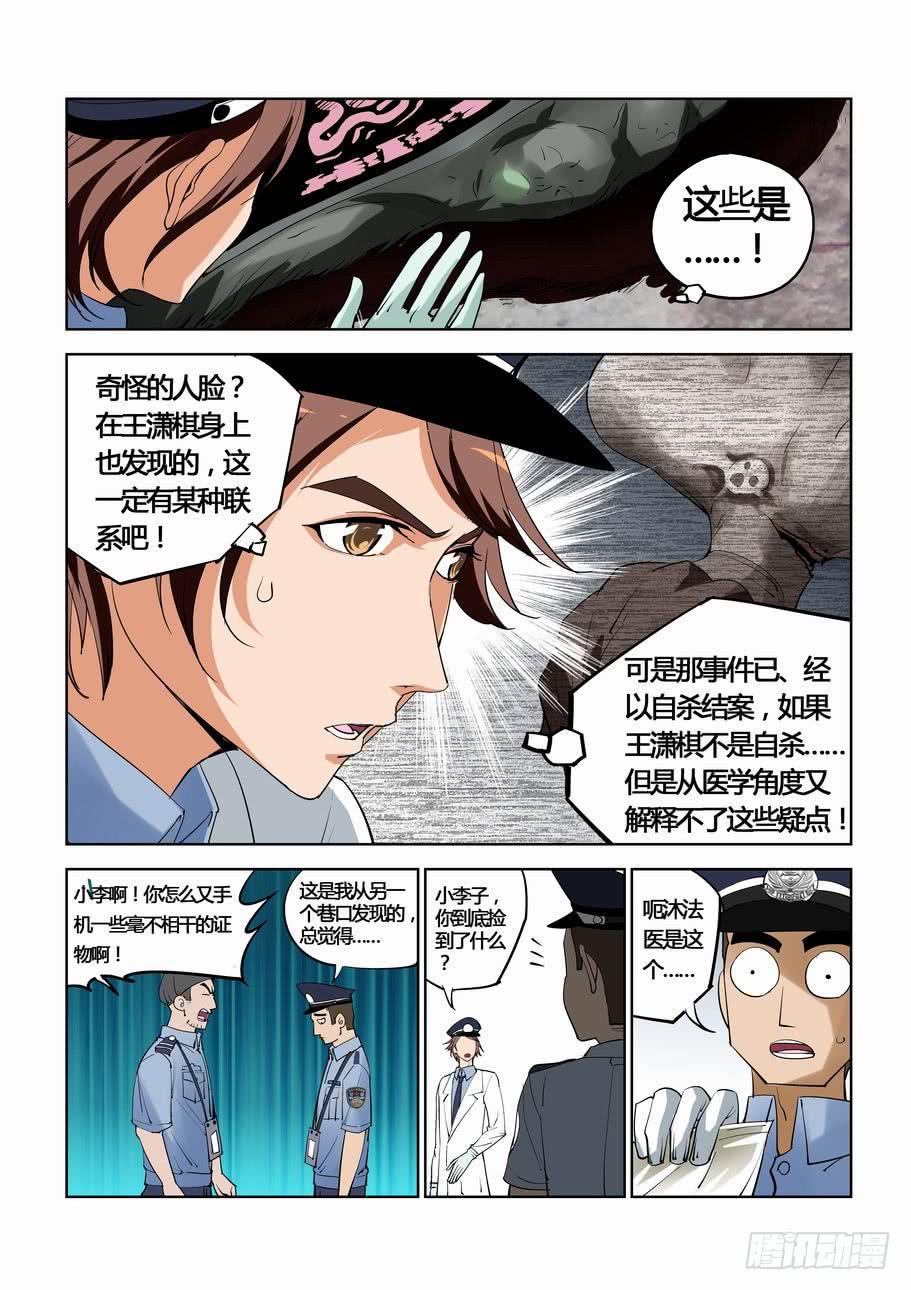 第三十一话 意外的收获-第31话