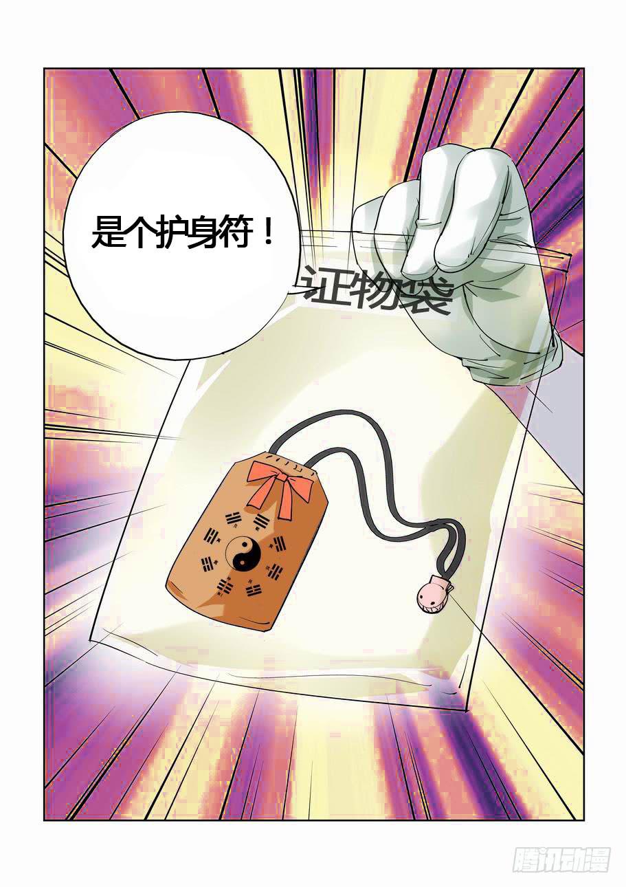 第三十一话 意外的收获-第31话