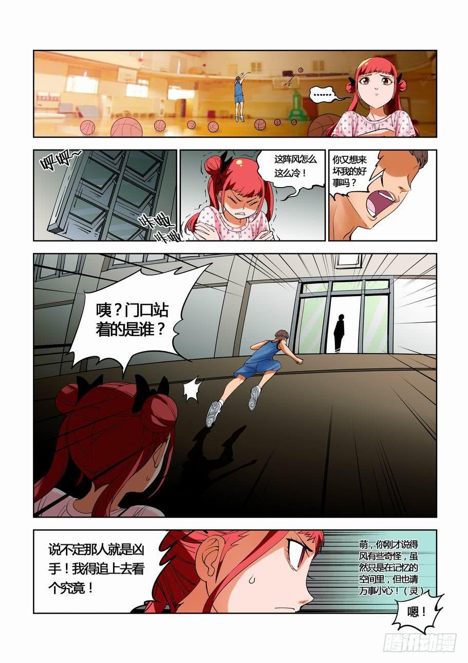 第三十三话 亲眼所见-第33话