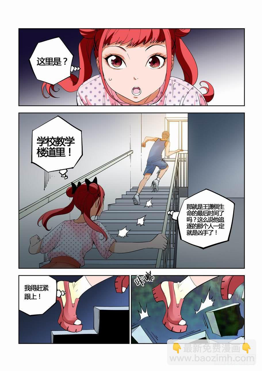 第三十三话 亲眼所见-第33话