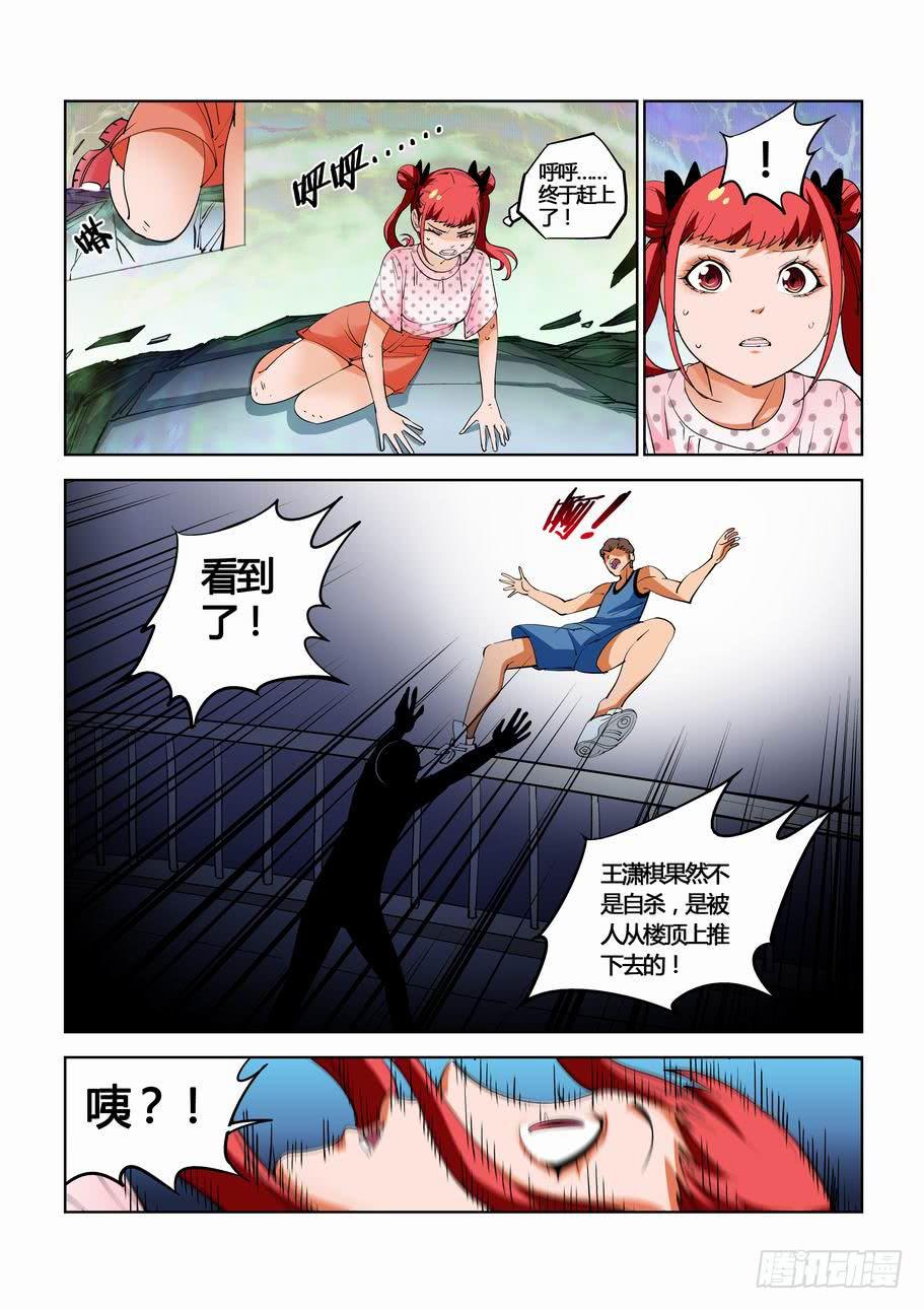 第三十三话 亲眼所见-第33话