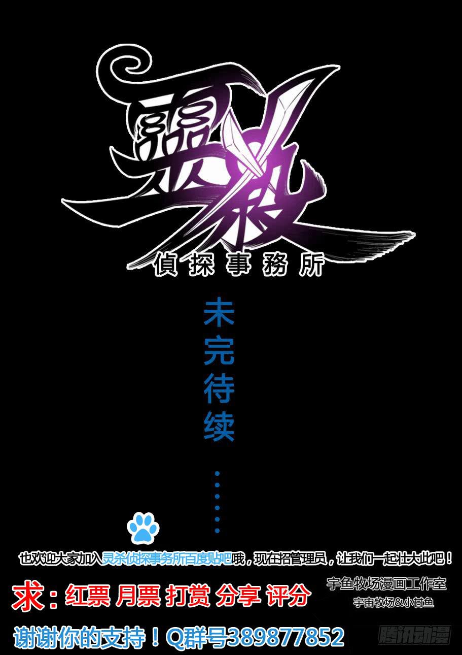 第三十五话 都市传说（下）-第35话