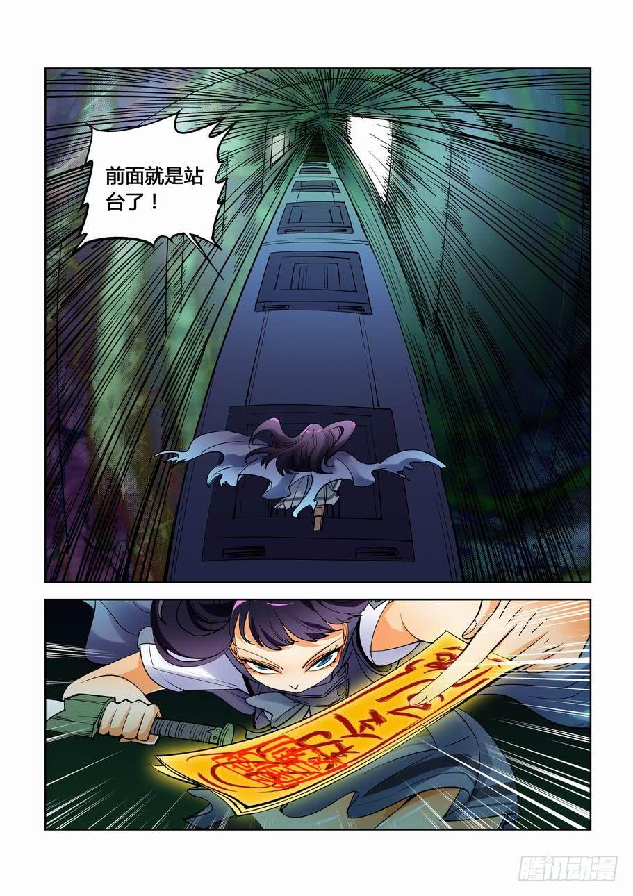 第三十七话：幽灵列车（中）-第37话