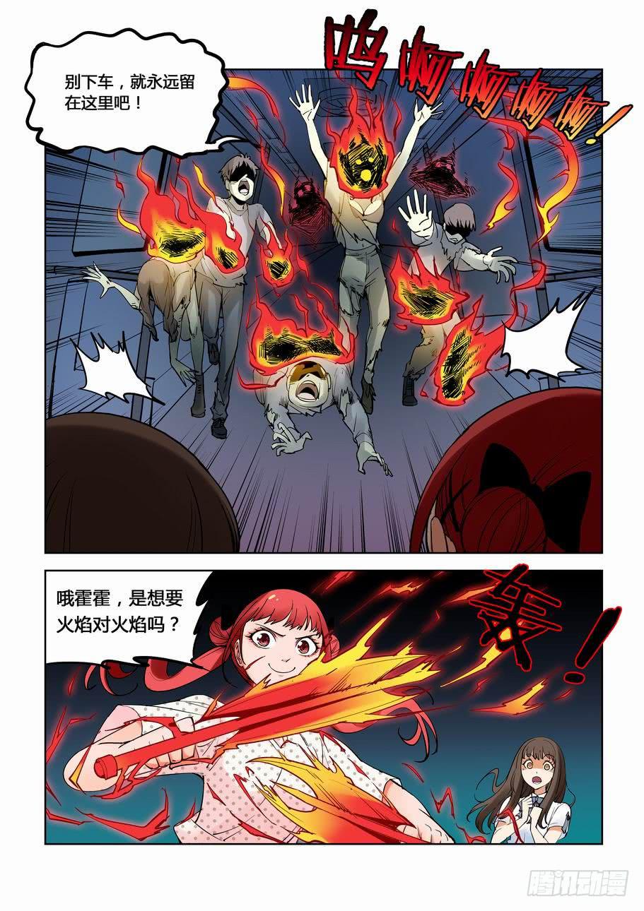 第三十七话：幽灵列车（中）-第37话