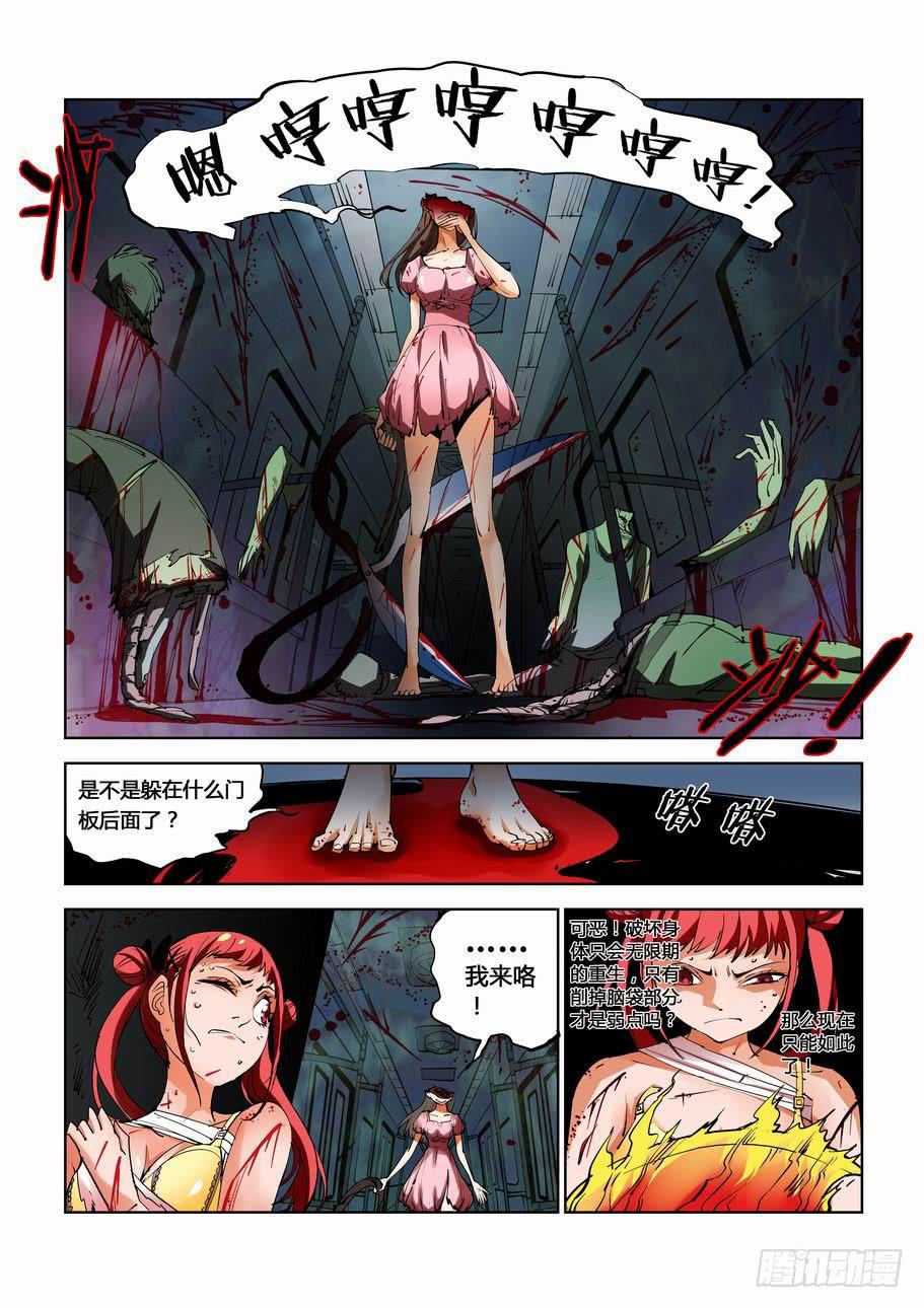第三十九话：恶战（上）-第39话