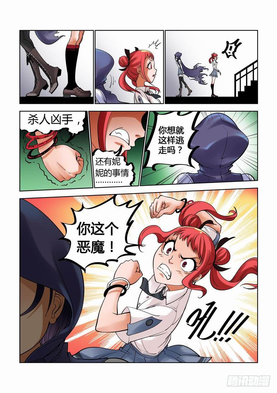 第五话 狭路相逢-第5话
