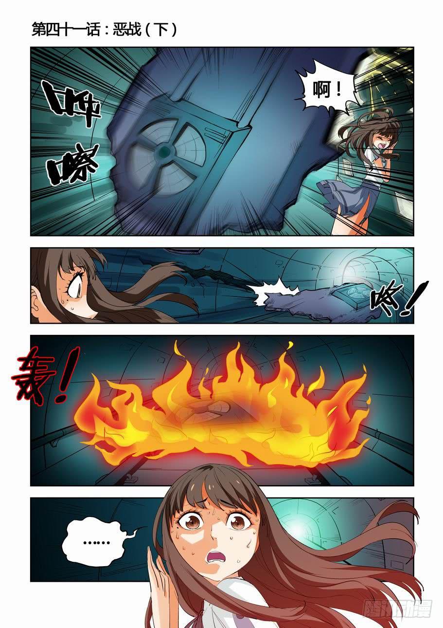 第四十一话：恶战（下）-第41话