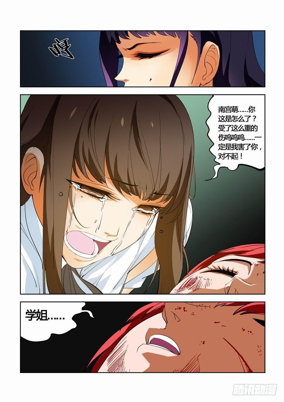 第四十一话：恶战（下）-第41话