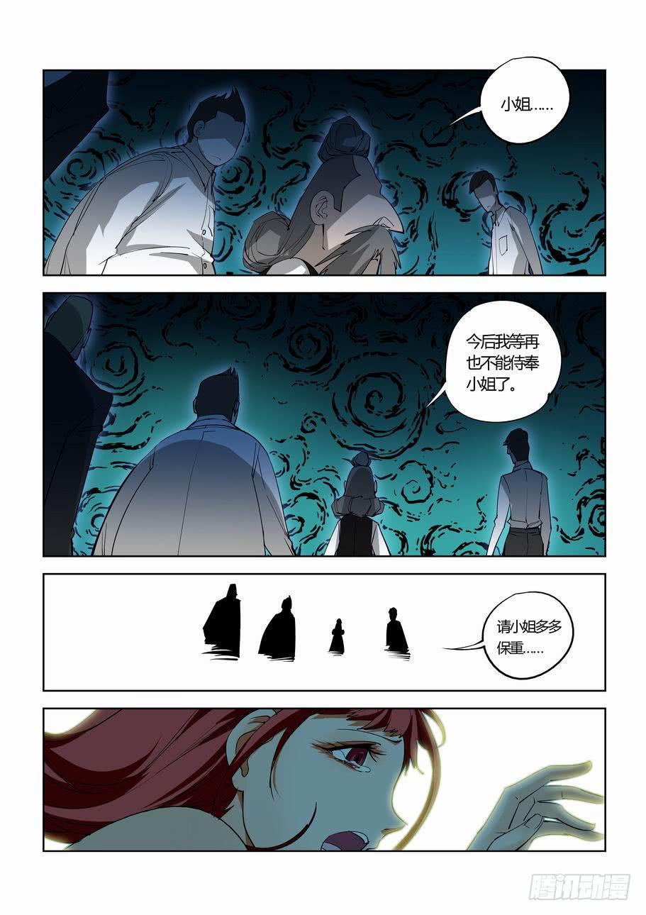 第四十三话：封闭的隧道（中）-第43话