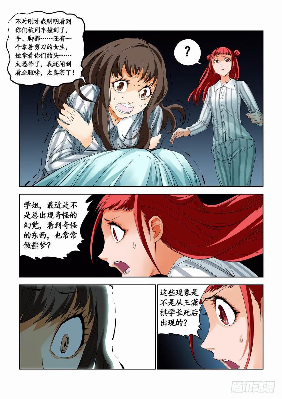 第四十五话：重逢（上）-第45话