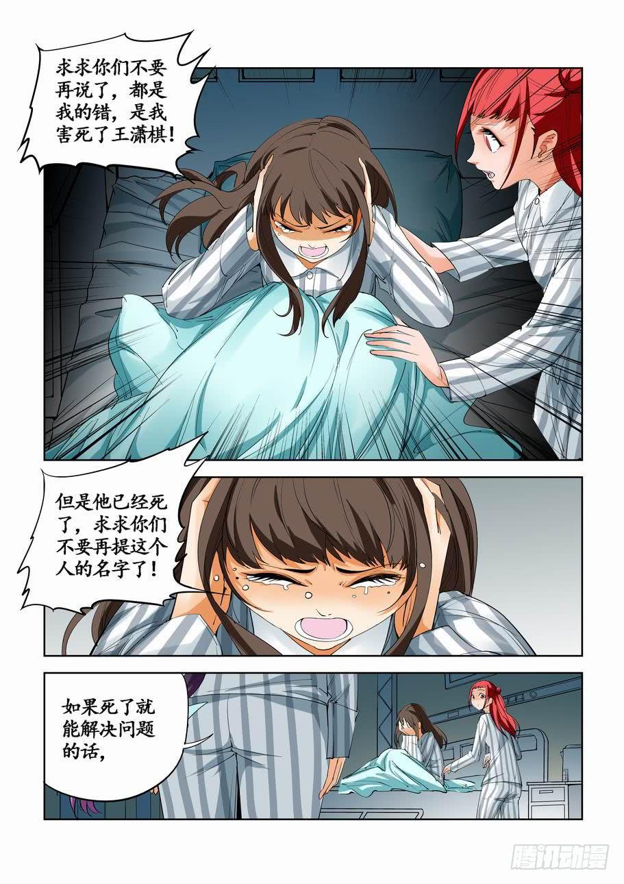 第四十五话：重逢（上）-第45话