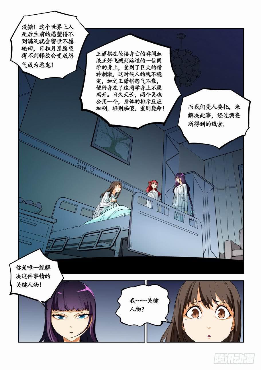 第四十五话：重逢（上）-第45话