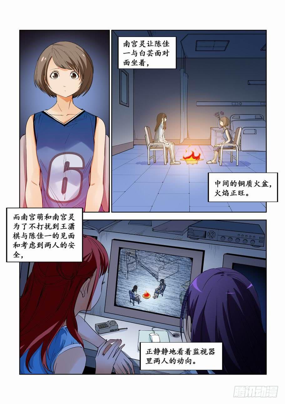 第四十七话：重逢（下）-第47话