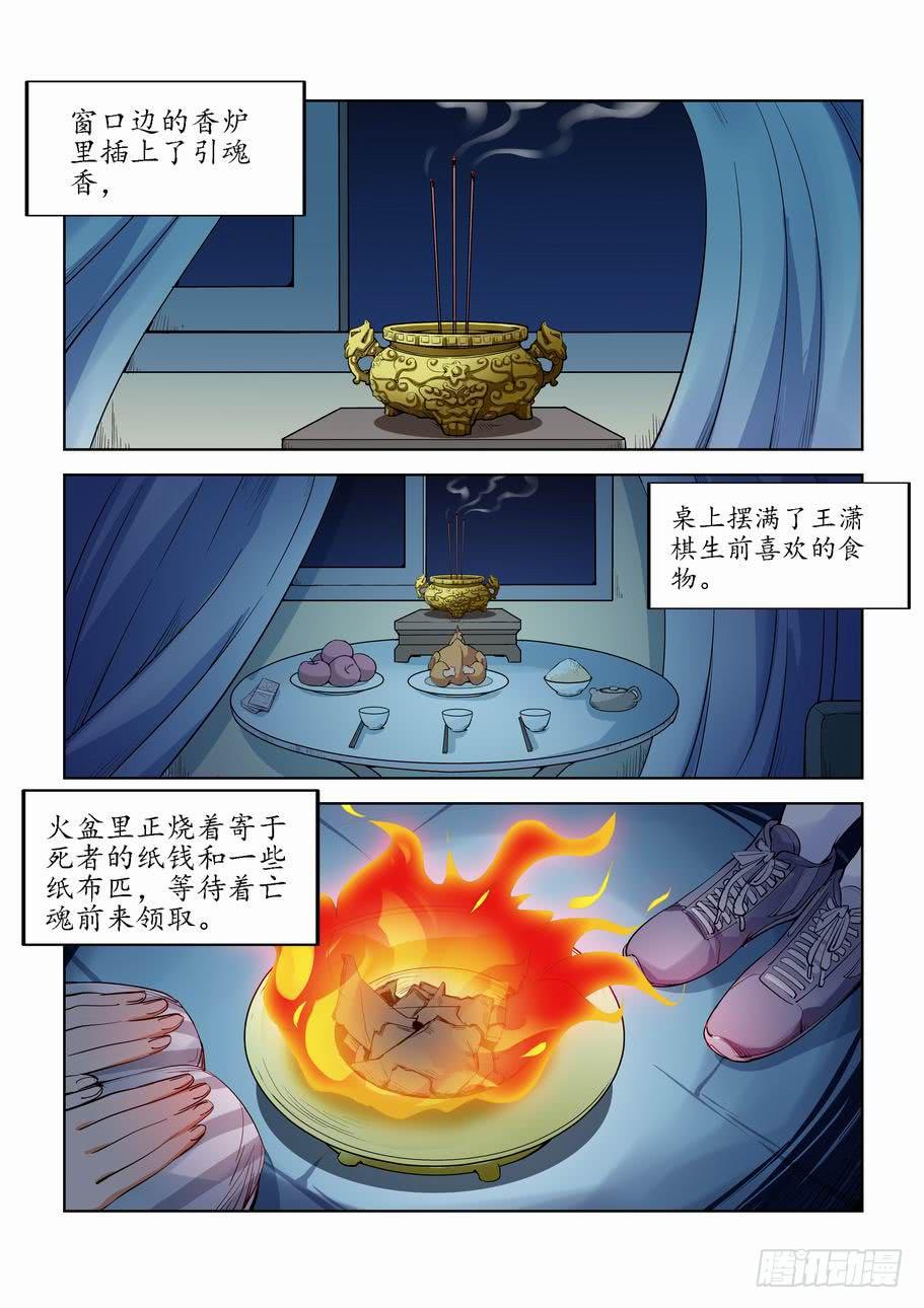 第四十七话：重逢（下）-第47话