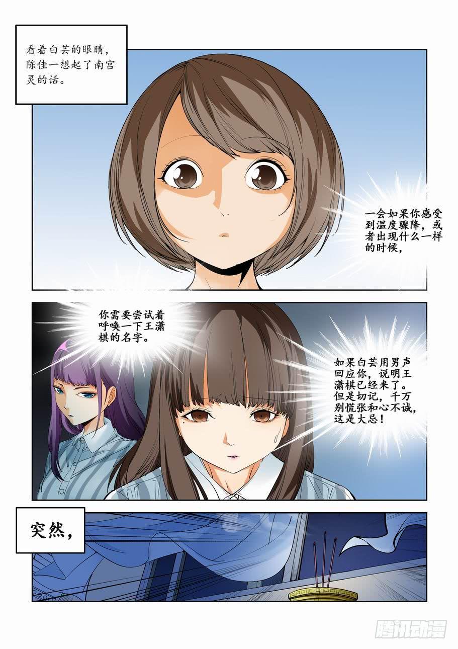 第四十七话：重逢（下）-第47话