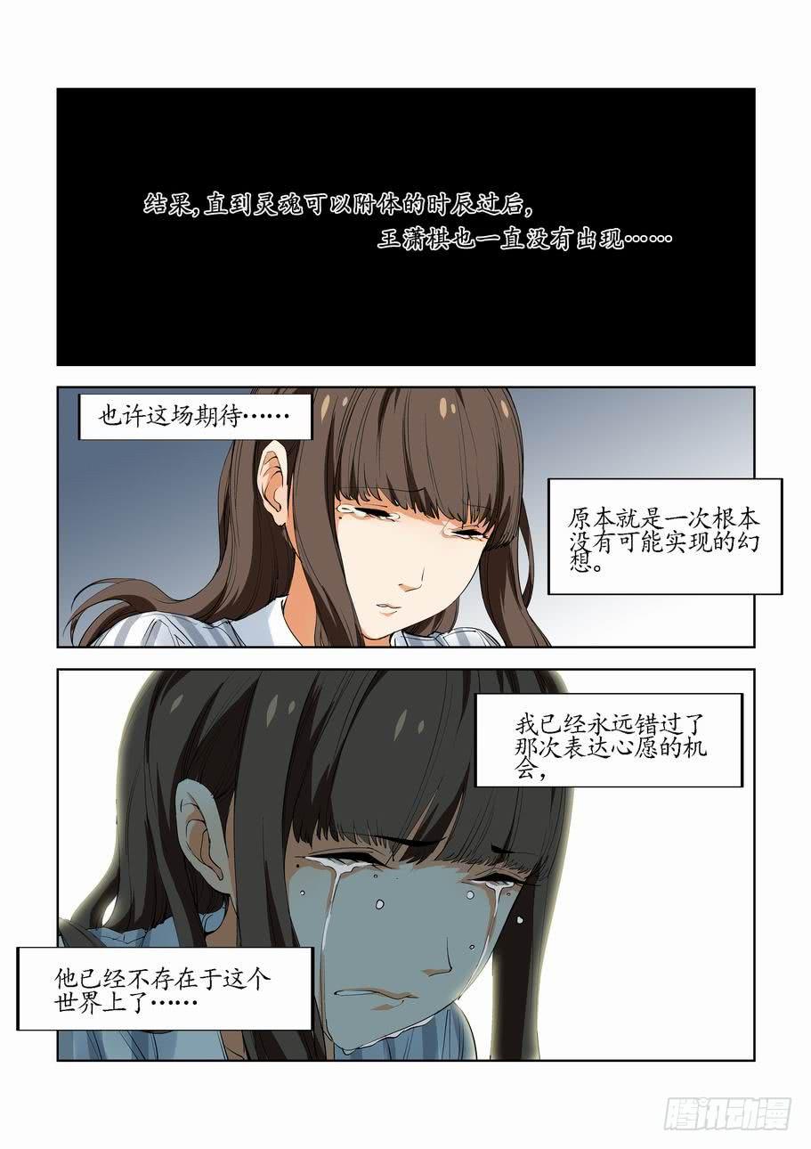 第四十七话：重逢（下）-第47话