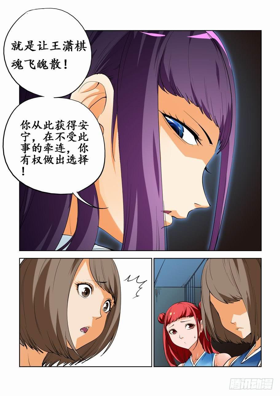 第四十九话：分析实验（中）-第49话