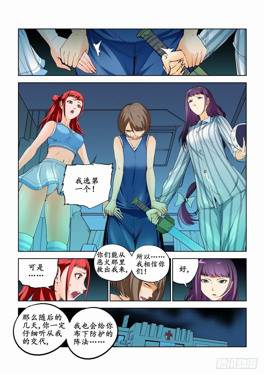 第四十九话：分析实验（中）-第49话