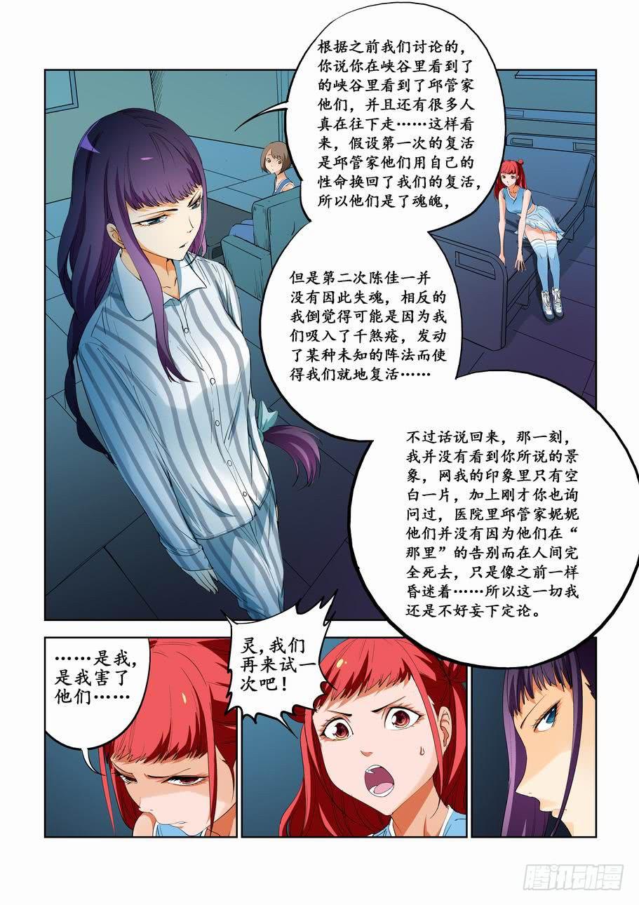 第四十九话：分析实验（中）-第49话