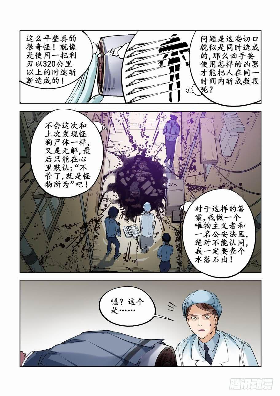 第五十一话：小巷凶案-第51话