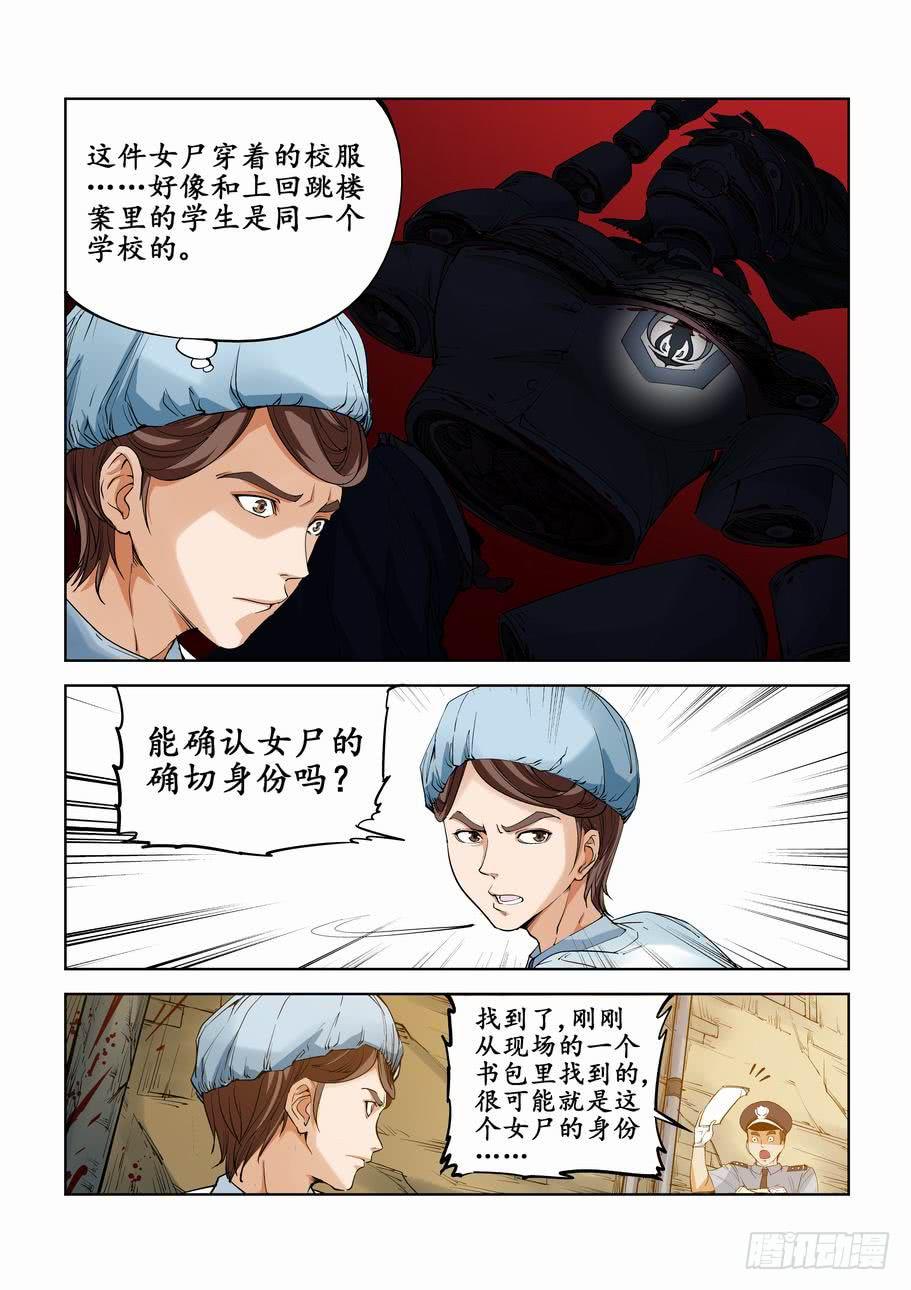 第五十一话：小巷凶案-第51话