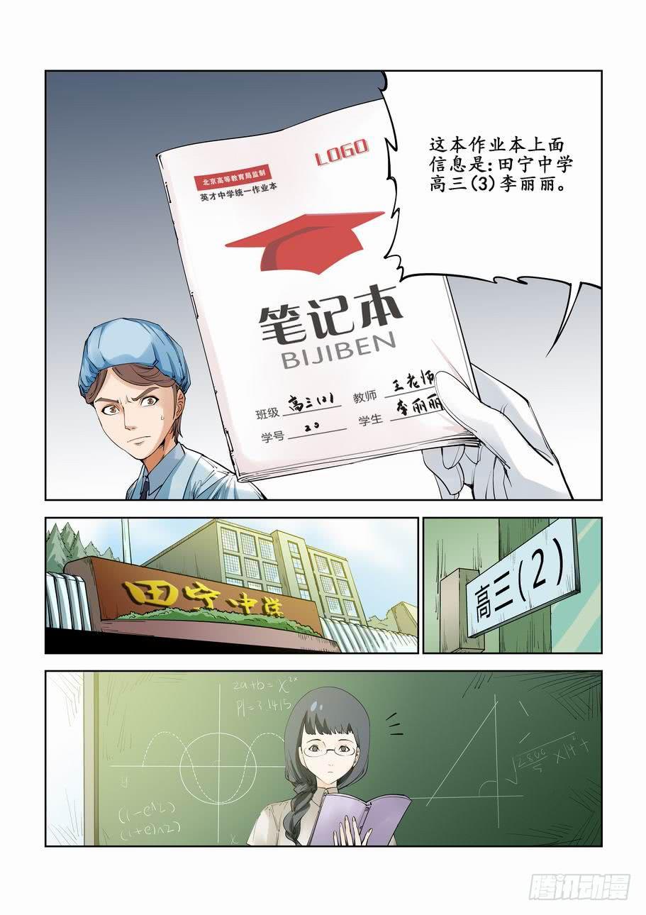 第五十一话：小巷凶案-第51话