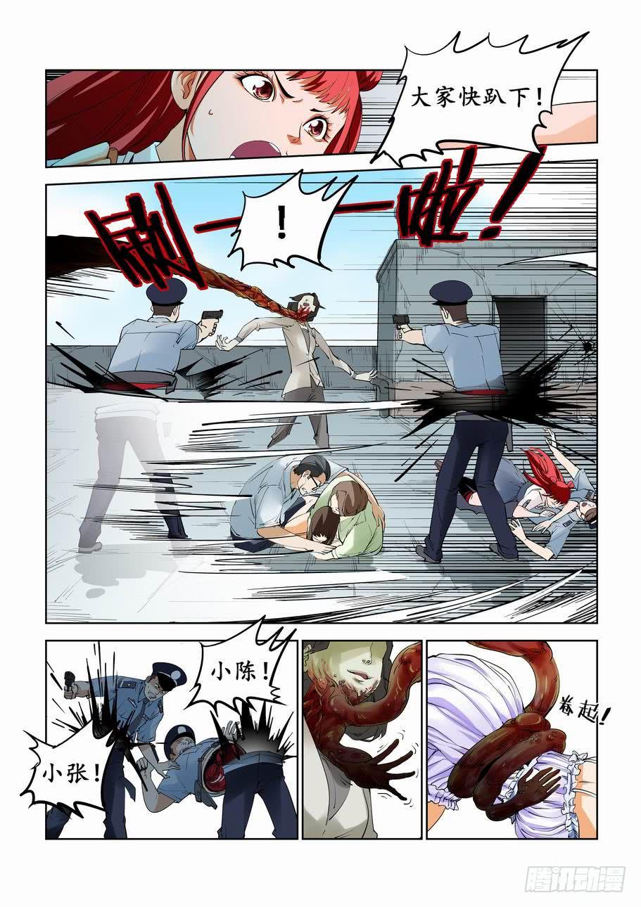 第五十三话：突袭-第53话