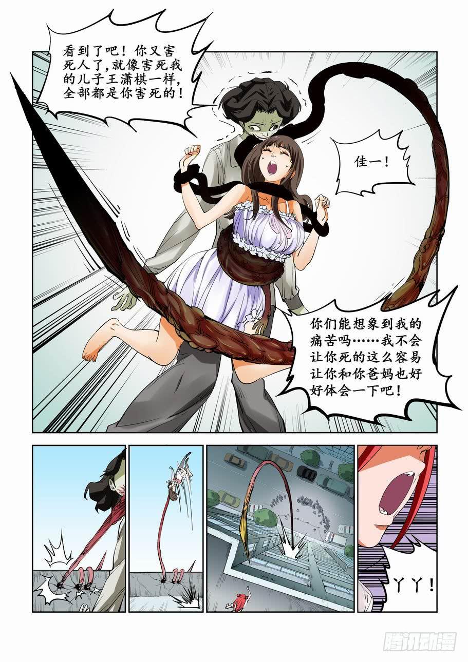 第五十三话：突袭-第53话
