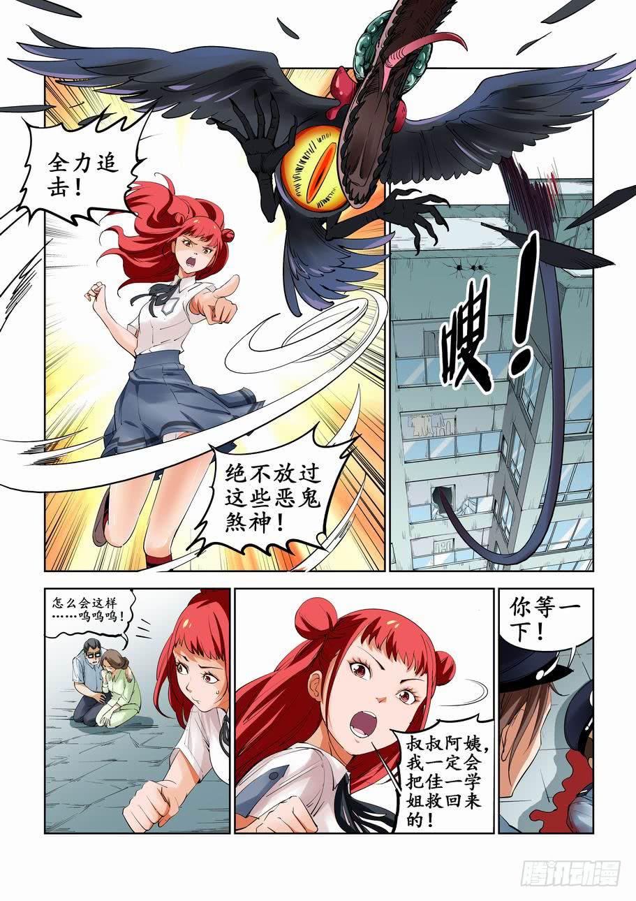 第五十三话：突袭-第53话