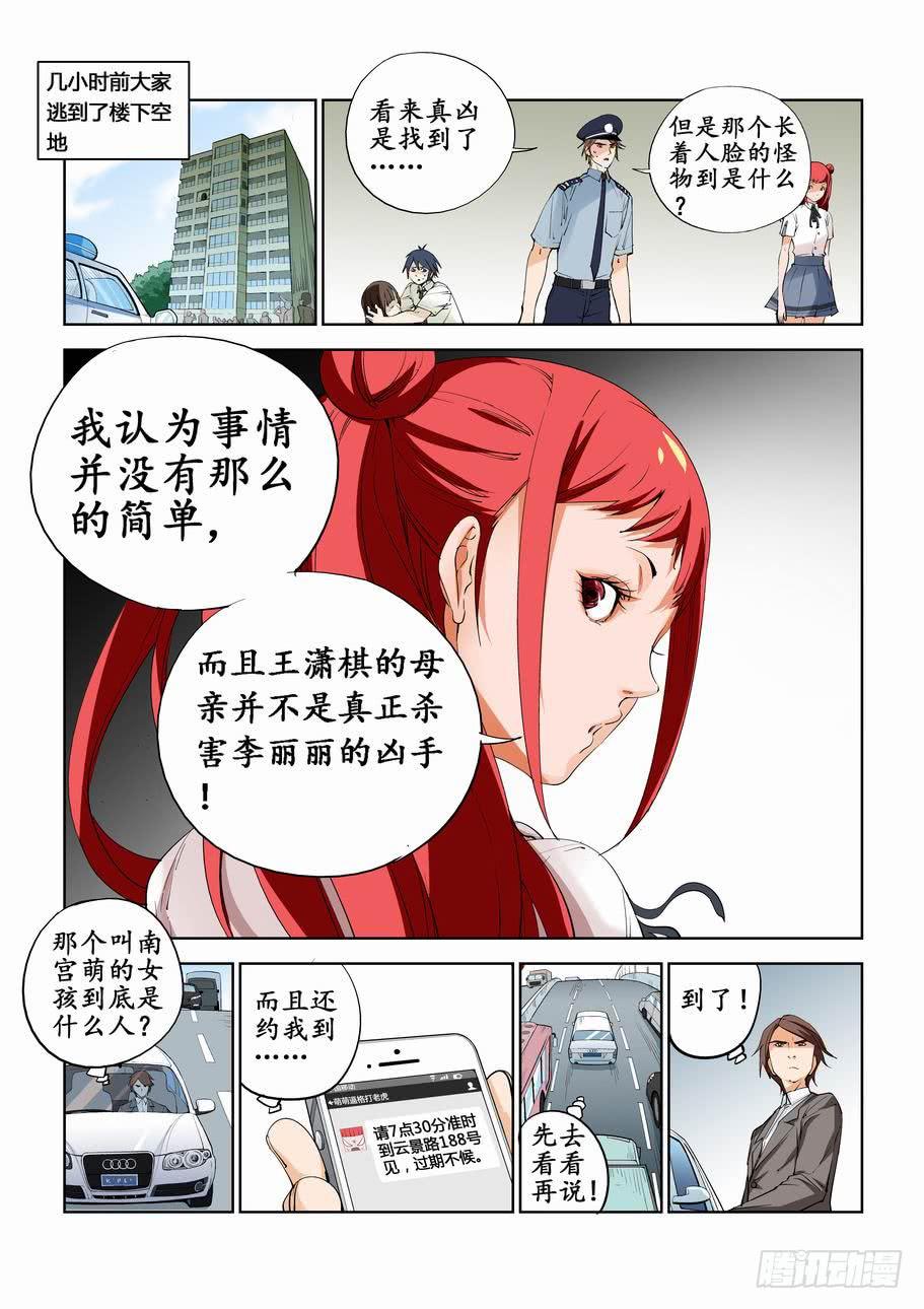 第五十五话：晚上约会-第55话