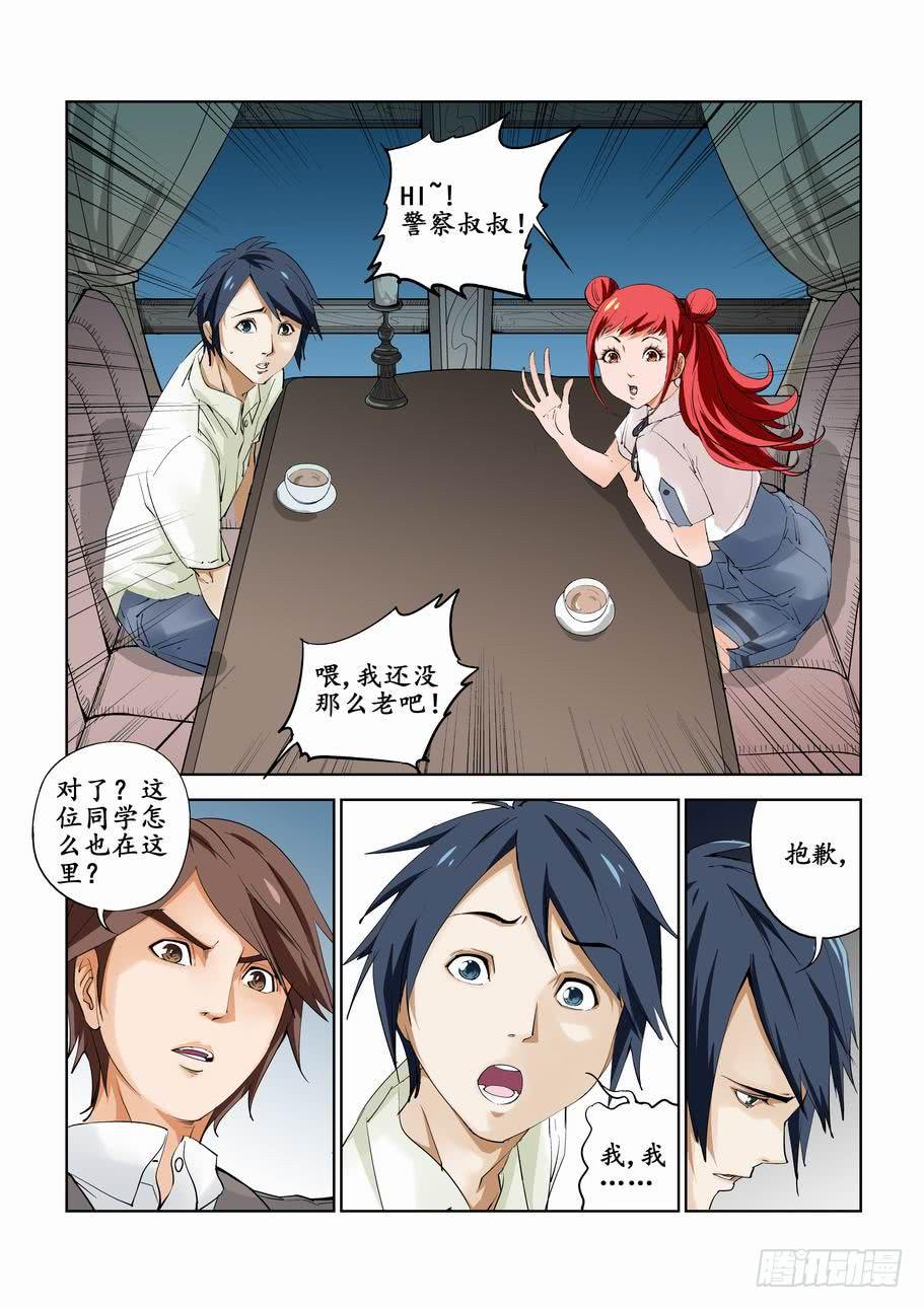第五十五话：晚上约会-第55话