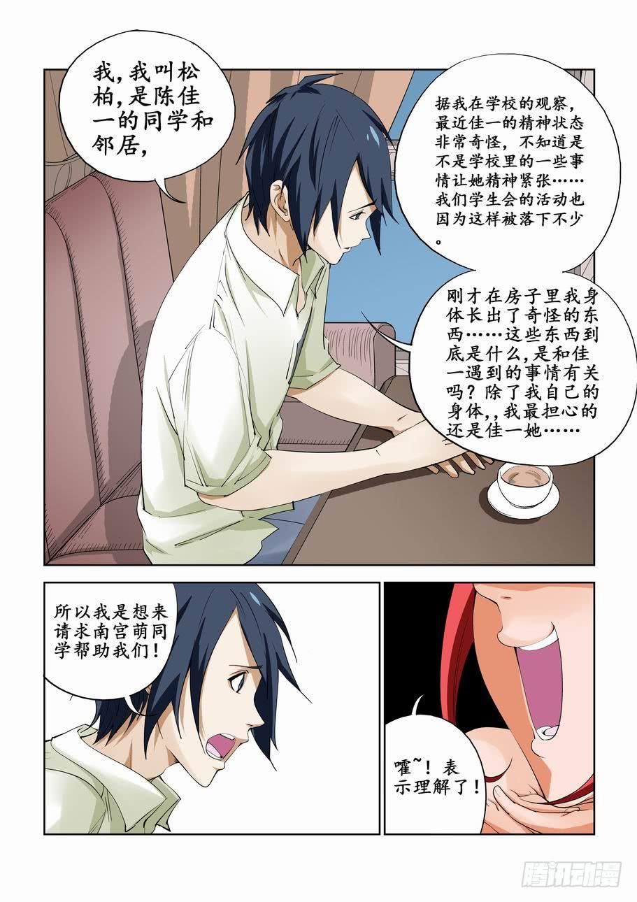 第五十五话：晚上约会-第55话