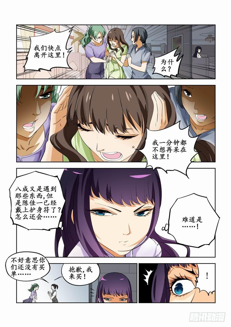 第五十七话：朋友-第57话