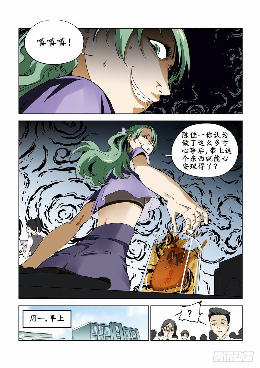 第五十七话：朋友-第57话