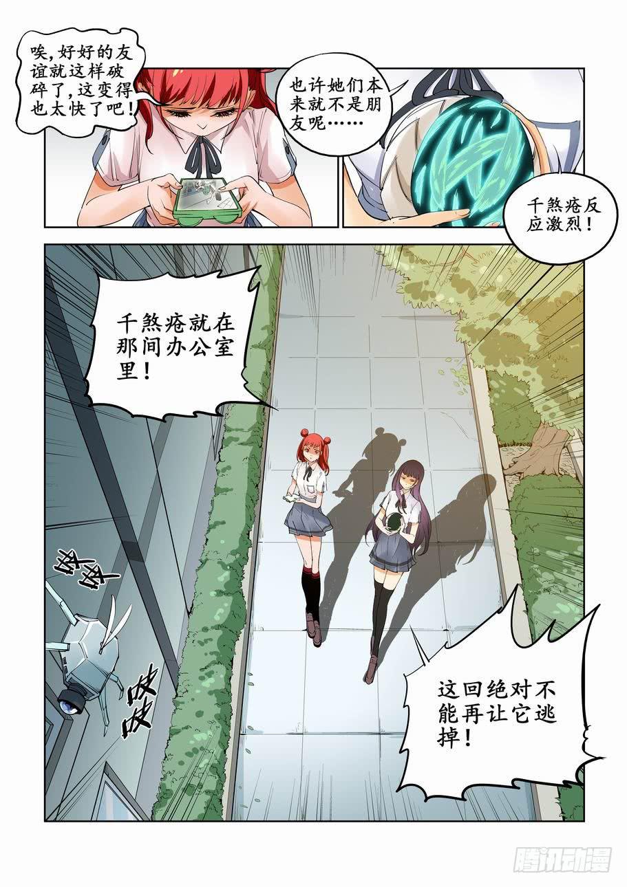 第五十七话：朋友-第57话