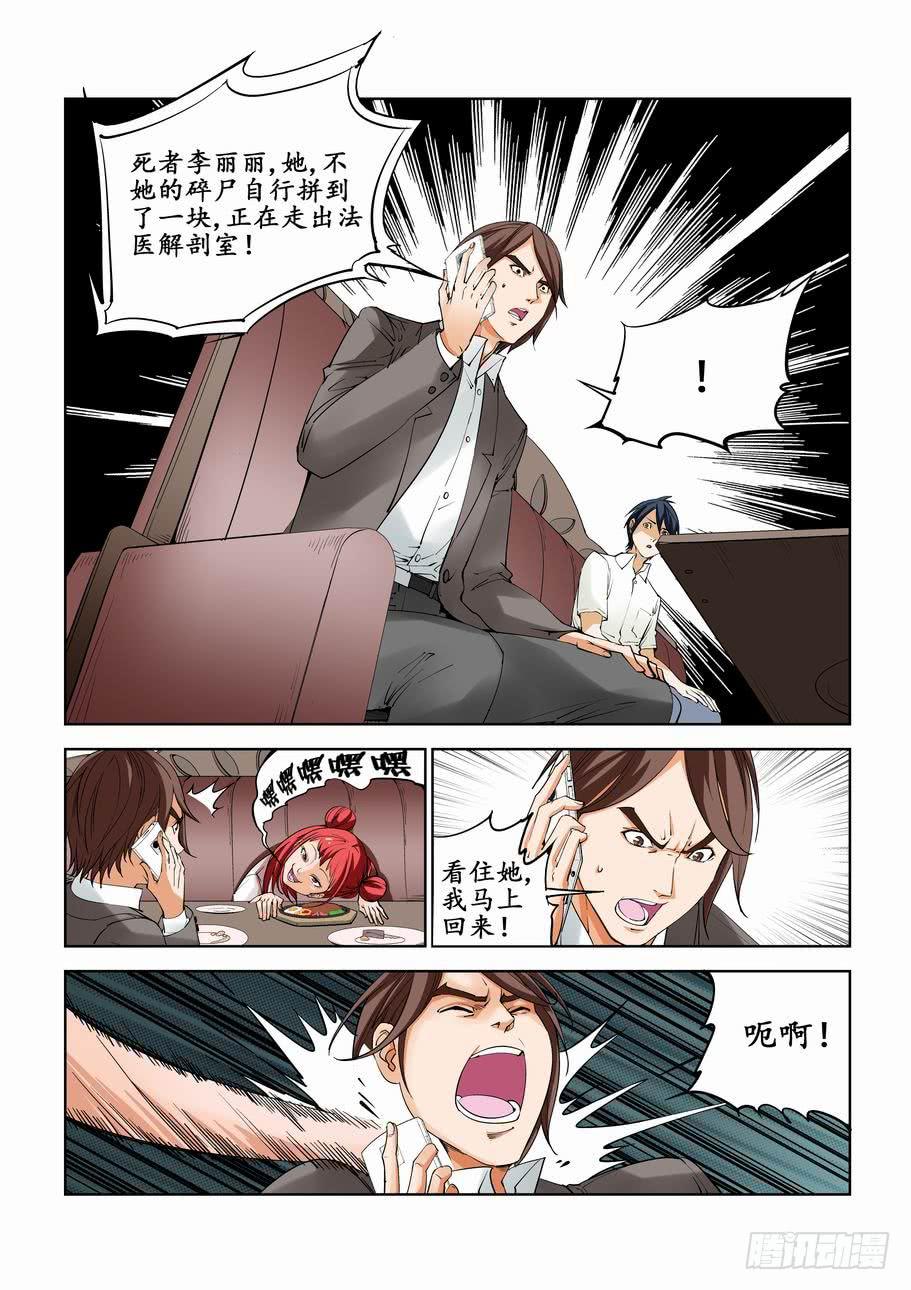 第五十九话：豪华套餐-第59话